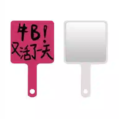 计轩 个性文字手持化妆镜子 随身携带