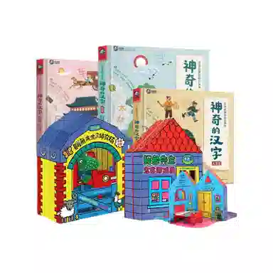 咕轹 鳄鱼先生过家家游戏书 早教益智玩具