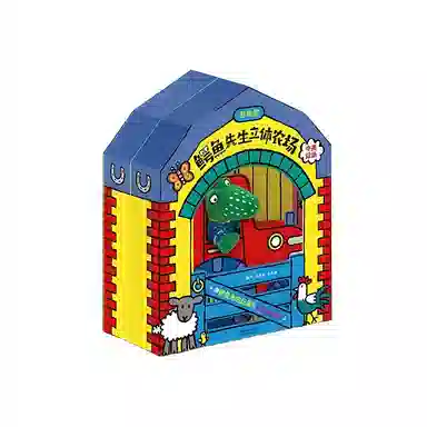 咕轹 鳄鱼先生过家家游戏书 早教益智玩具