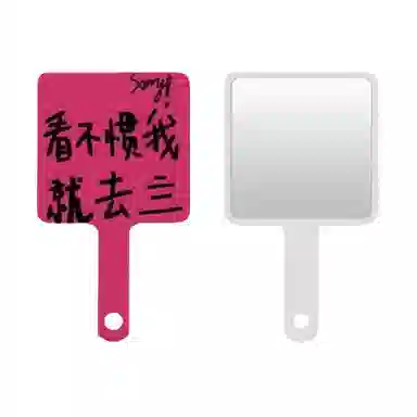 计轩 个性文字手持化妆镜子 随身携带