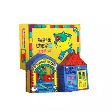 咕轹 鳄鱼先生过家家游戏书 早教益智玩具