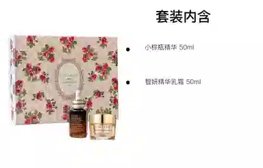 雅诗兰黛 小棕瓶精华胶原面霜护肤套装 保湿修护