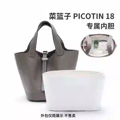 bagINBAG Picotin