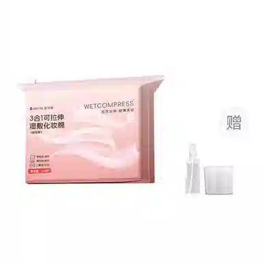 妮丽雅 开孔湿敷棉化妆棉 可拉伸超薄天丝三合一敷脸部专用补水