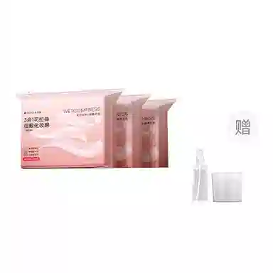 妮丽雅 开孔湿敷棉化妆棉 可拉伸超薄天丝三合一敷脸部专用补水