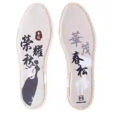 迈高乐 记忆棉加厚舒适防臭吸汗板鞋布鞋运动鞋不臭透气 棉麻 鞋垫 男女同款情侣款