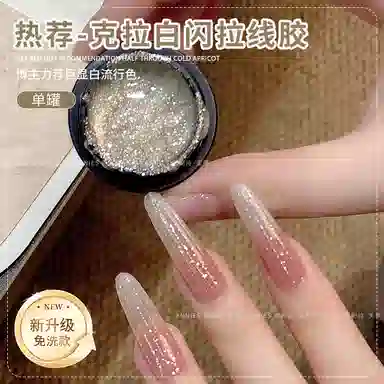 恩妮诗 高密度克拉白闪拉线胶 免洗弹力拉丝勾线美甲专用