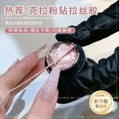 恩妮诗 高密度克拉白闪拉线胶 免洗弹力拉丝勾线美甲专用