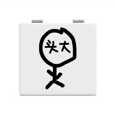 计轩 火柴人简约便携 可爱迷你卡通小镜子