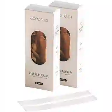 古迪 防走光贴化妆工具 防滑防漏