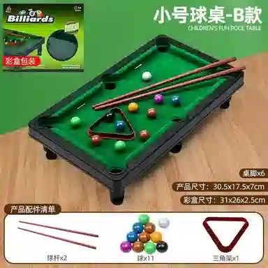 乐智由我 小型桌球室内亲子互动益智迷你台球 玩具