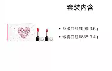 DIOR 3.5g+3.4g3.4g+3.4g