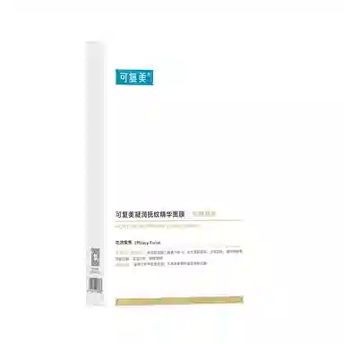 可复美 透明质酸钠修护贴 凝润抚纹精华面膜 小水膜+小金膜