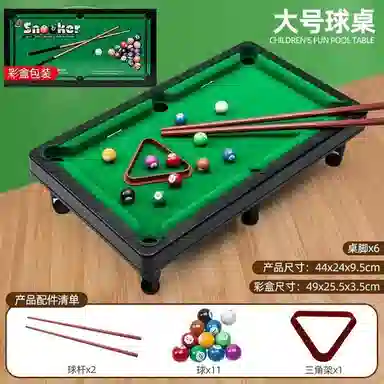 乐智由我 小型桌球室内亲子互动益智迷你台球 玩具