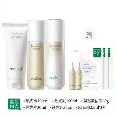 一叶子 光蕴焕亮水乳护肤套组 抗糖提亮 修护紧致补水保湿 烟酰胺精华液 去黄熬夜肌