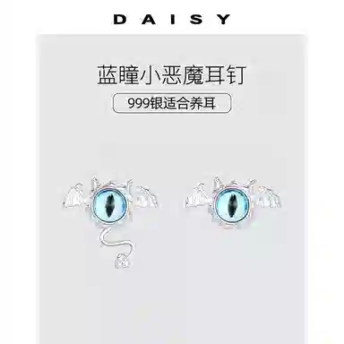 Daisy dream S999