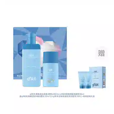 高夫 控油祛痘护肤套装 清爽清洁