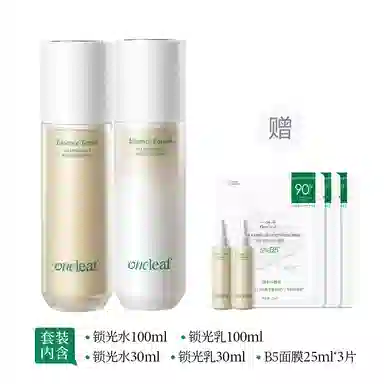 一叶子 光蕴焕亮水乳护肤套组 抗糖提亮 修护紧致补水保湿 烟酰胺精华液 去黄熬夜肌