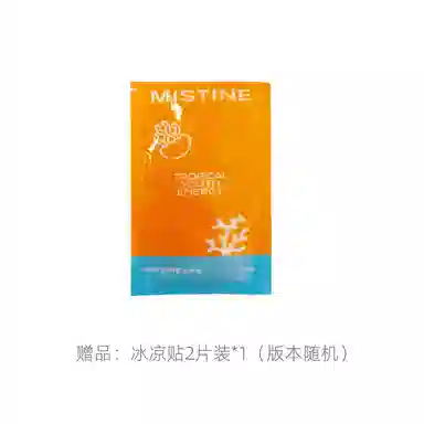 Mistine SPF50+ PA++ 15406090ml