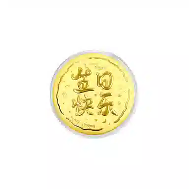 【520甜蜜示爱 金钞】 六桂福珠宝 生日快乐公主请发财大饼浪漫轻奢小众宝藏纪念收藏储蓄高级 金 挂件 男女同款情侣款