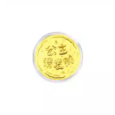 【520甜蜜示爱 金钞】 六桂福珠宝 生日快乐公主请发财大饼浪漫轻奢小众宝藏纪念收藏储蓄高级 金 挂件 男女同款情侣款