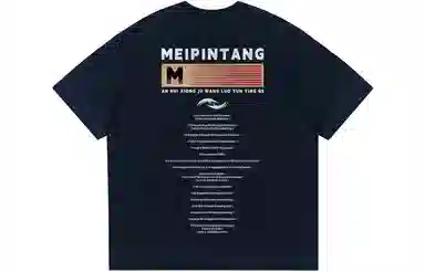 MEIPIN TANG T