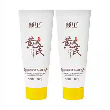颜里 黄芪保湿透亮洁面乳 清洁