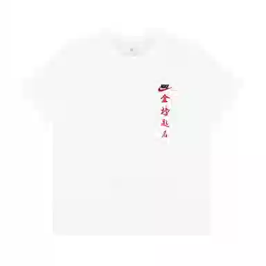 Nike T