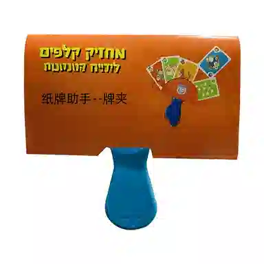 咕轹 亲子游戏牌牌夹 桌游