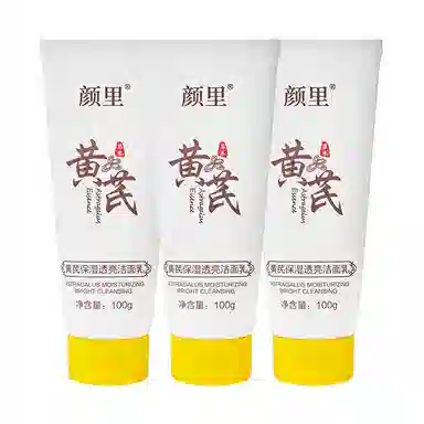颜里 黄芪保湿透亮洁面乳 清洁