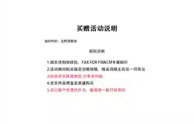 FAX FOR FMACM x For People