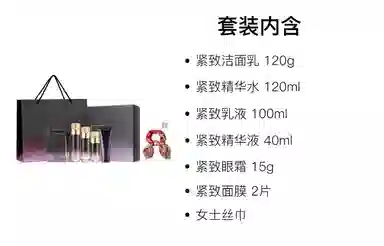 透真 类蛇毒抗皱化妆品护肤套装 淡纹紧致保湿滋润 洗面奶+水乳+眼霜+面膜
