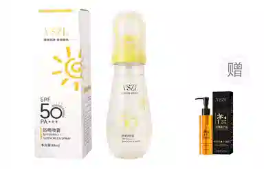 VSZE SPF50 PA++