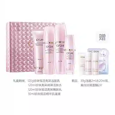 欧诗漫 珍珠悦活肌源焕彩护肤套装 保湿补水