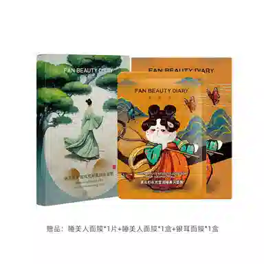 FAN BEAUTY DIARY