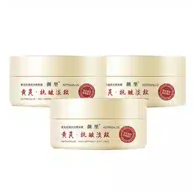 颜里 黄芪抗皱抚纹眼贴膜 紧致保湿