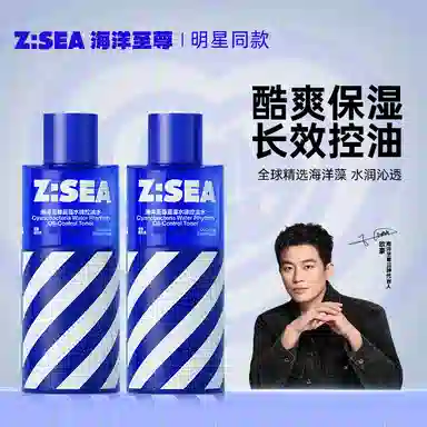 ZSEA 120ml