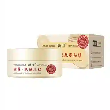 颜里 黄芪抗皱抚纹眼贴膜 紧致保湿