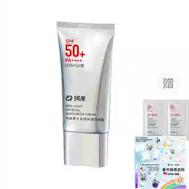 SPF50++ 50g