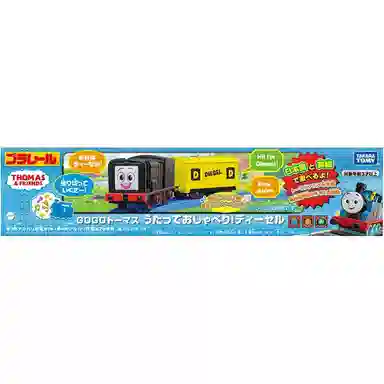 TAKARA TOMY Plarail GOGO