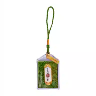 【峨眉山官方已过香】 峨眉山 招财转运赐福上岸健康平安护身符 织物 配件 男女同款情侣款