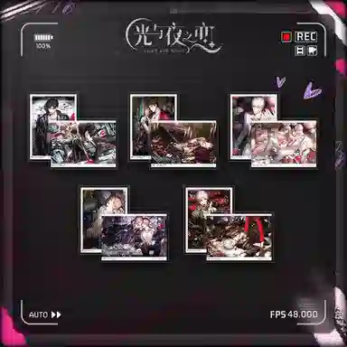 光与夜之恋 情热至深双闪 镭射票