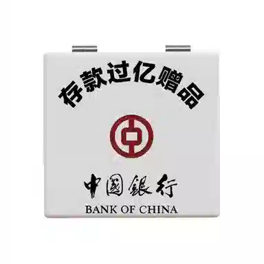 未来枫情 存款过亿双面折叠镜