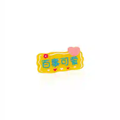 蒙妮 趣味卡通文字鸭嘴夹 亚克力 发夹 女款