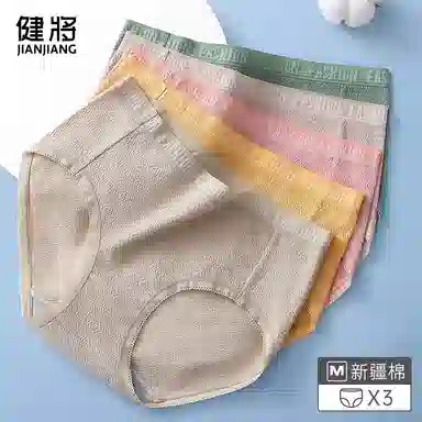 健将 提臀抗菌透气舒适内裤 女款