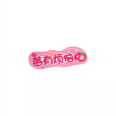 蒙妮 趣味卡通文字鸭嘴夹 亚克力 发夹 女款