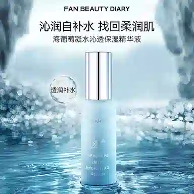FAN BEAUTY DIARY 30ml