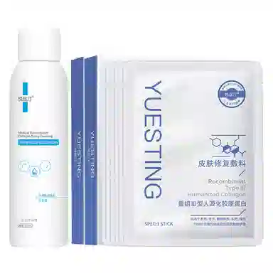 悦丝汀 医用重组胶原蛋白皮肤修复敷料 术后械字号 创面水乳套装