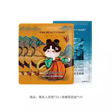 FAN BEAUTY DIARY
