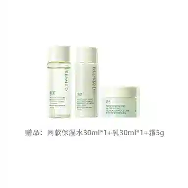 泊美 鲜纯珍萃 护肤套装 保湿清爽补水